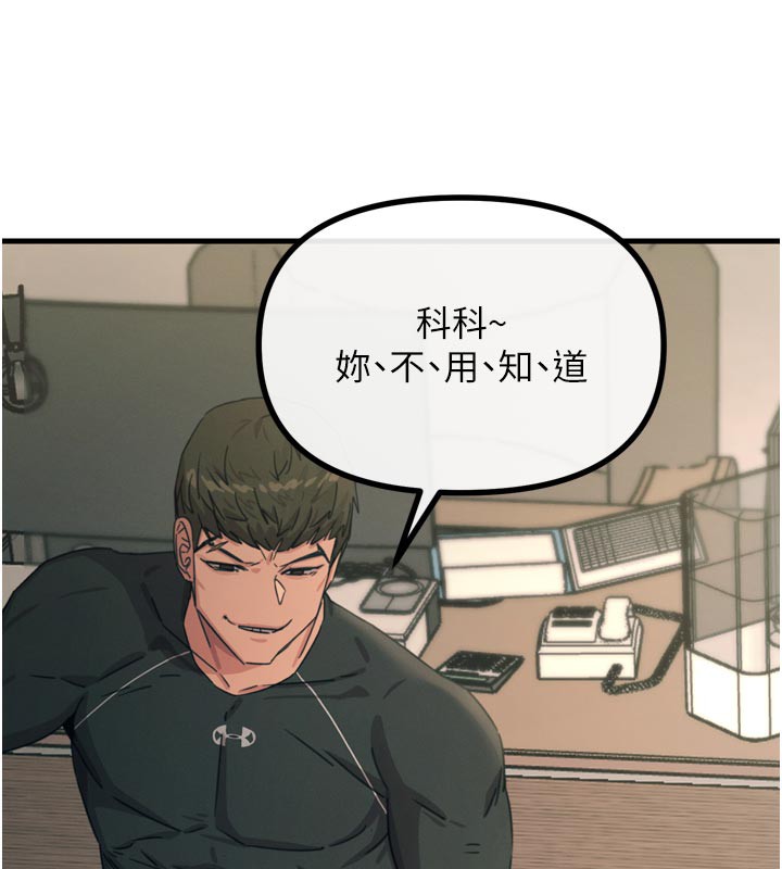 恶次人生第32話-替我報復徐子祥