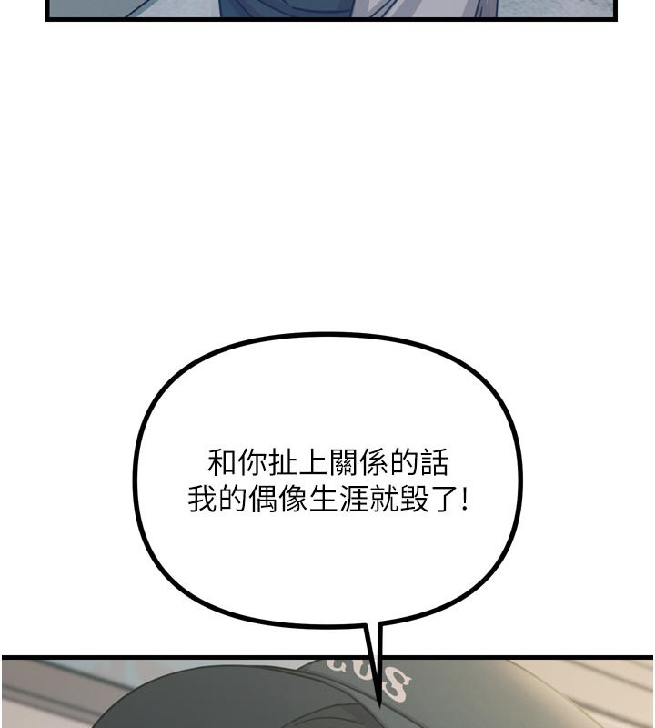 恶次人生第32話-替我報復徐子祥