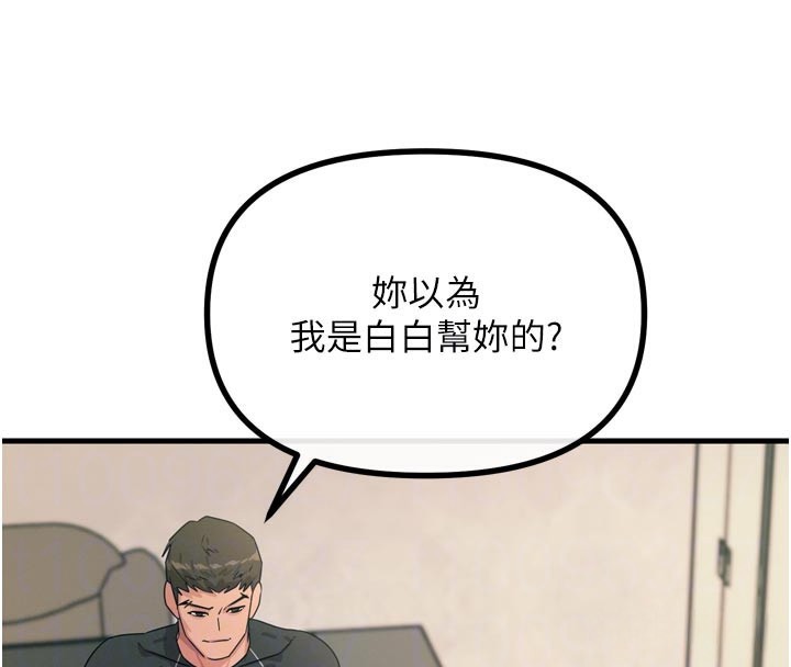 恶次人生第32話-替我報復徐子祥