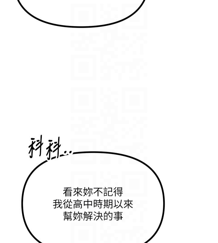 恶次人生第32話-替我報復徐子祥