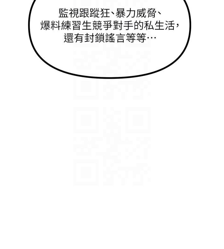 恶次人生第32話-替我報復徐子祥