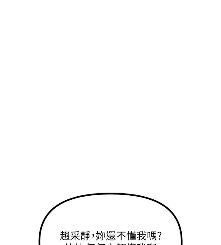 恶次人生第32話-替我報復徐子祥