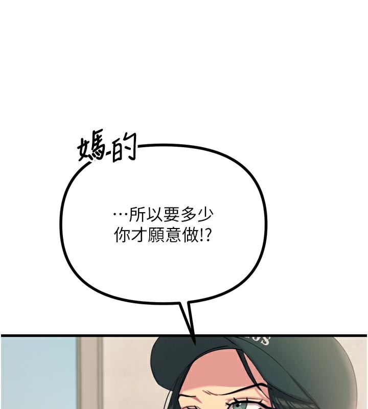 恶次人生第32話-替我報復徐子祥