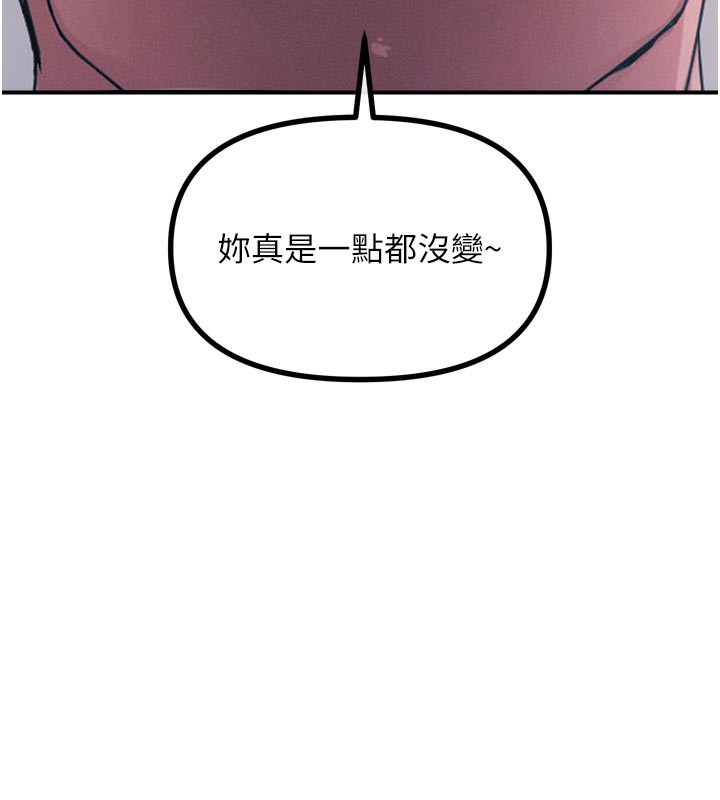 恶次人生第32話-替我報復徐子祥