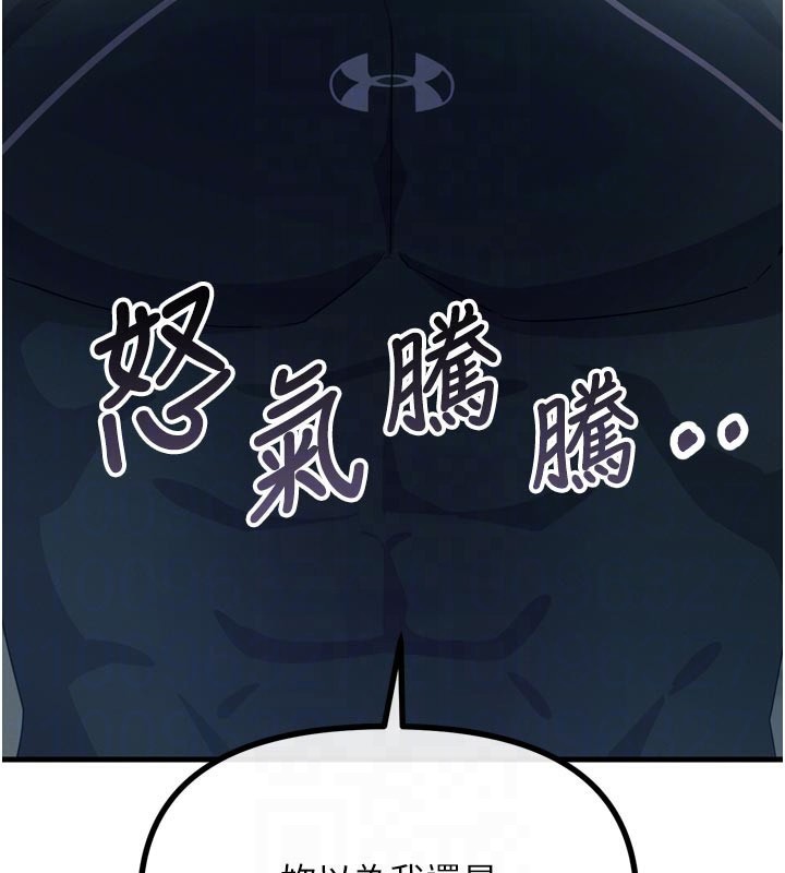 恶次人生第32話-替我報復徐子祥