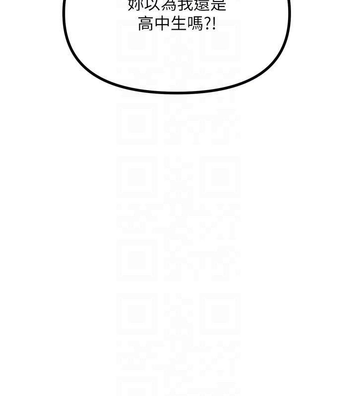 恶次人生第32話-替我報復徐子祥