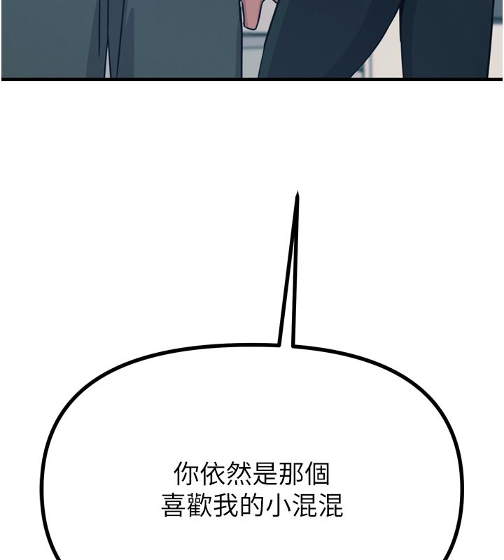 恶次人生第32話-替我報復徐子祥