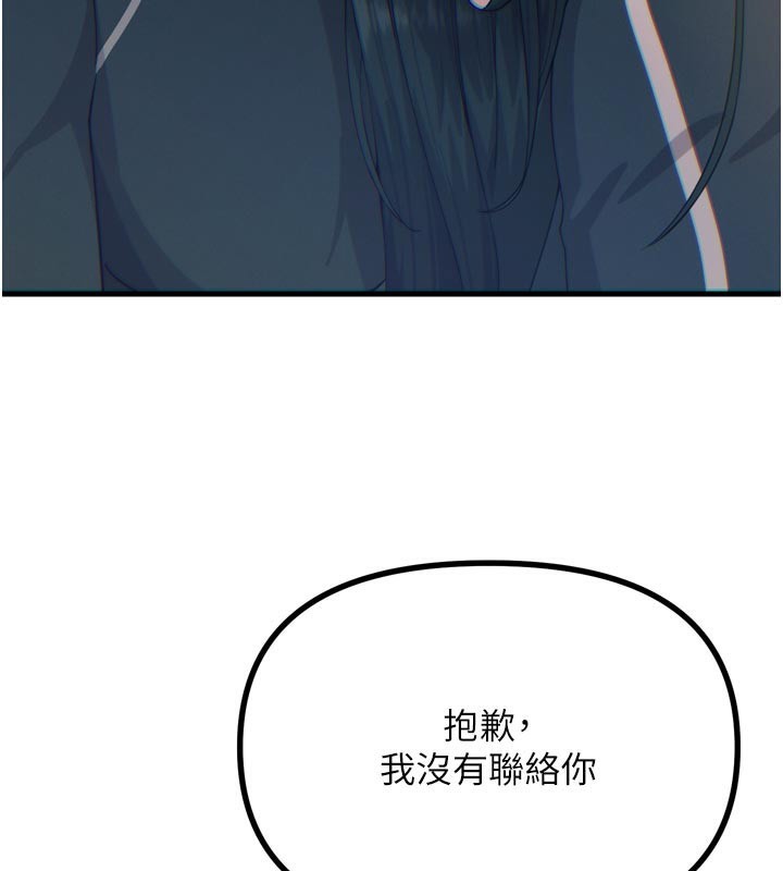 恶次人生第32話-替我報復徐子祥