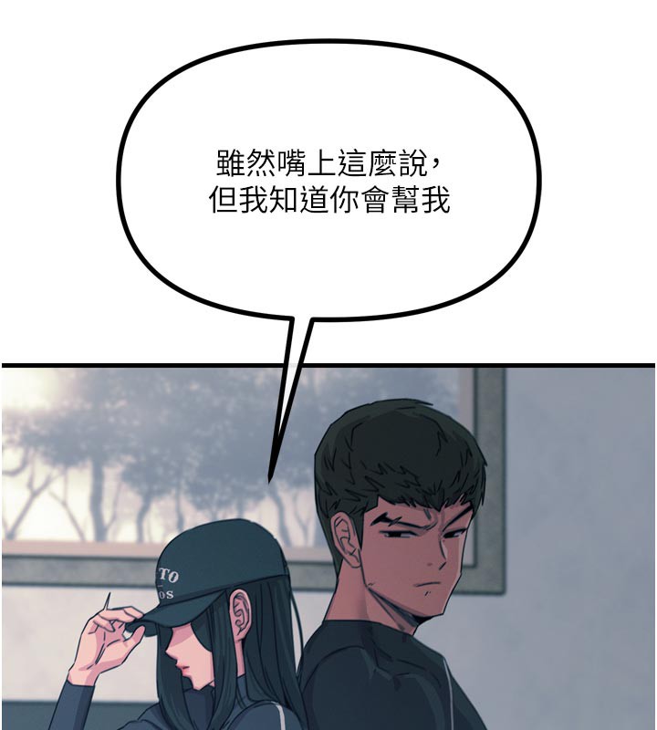 恶次人生第32話-替我報復徐子祥