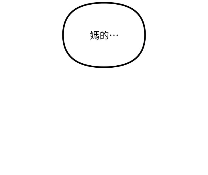 恶次人生第32話-替我報復徐子祥