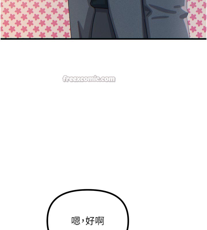 恶次人生第32話-替我報復徐子祥