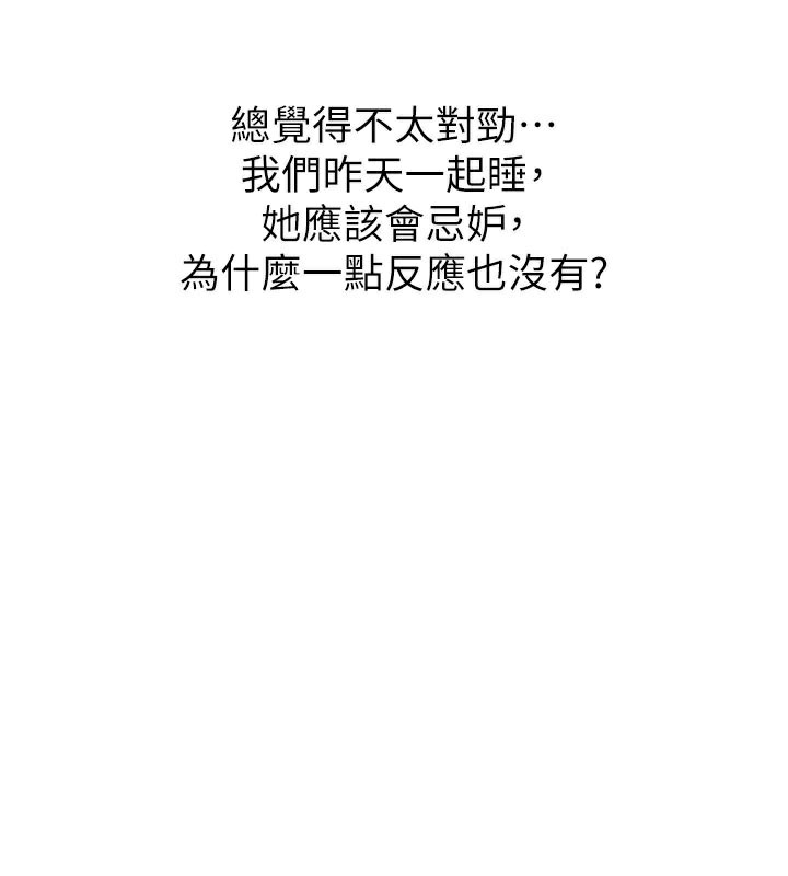 恶次人生第32話-替我報復徐子祥