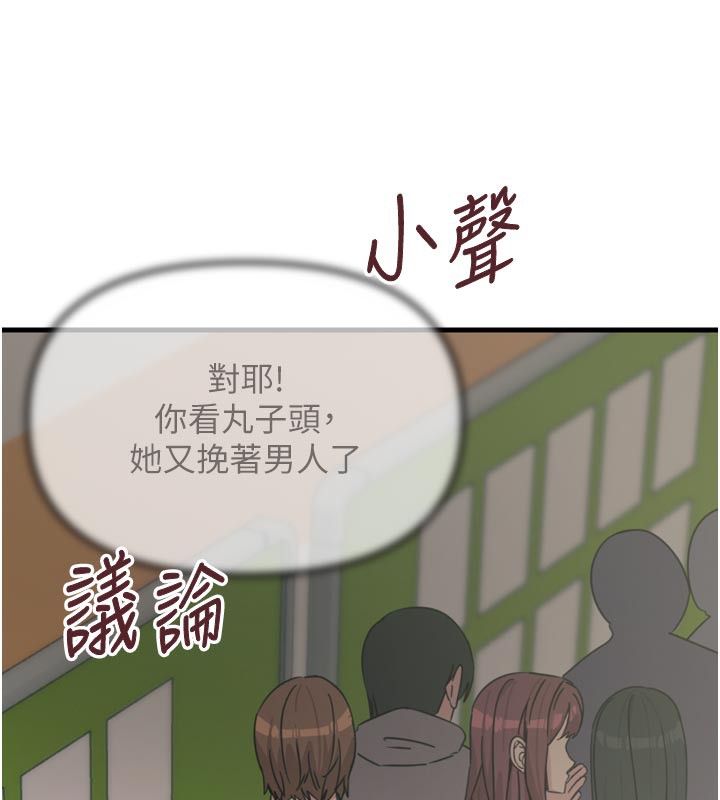 惡次人生第32話-替我報復徐子祥