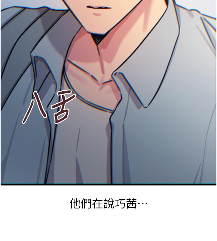 恶次人生第32話-替我報復徐子祥