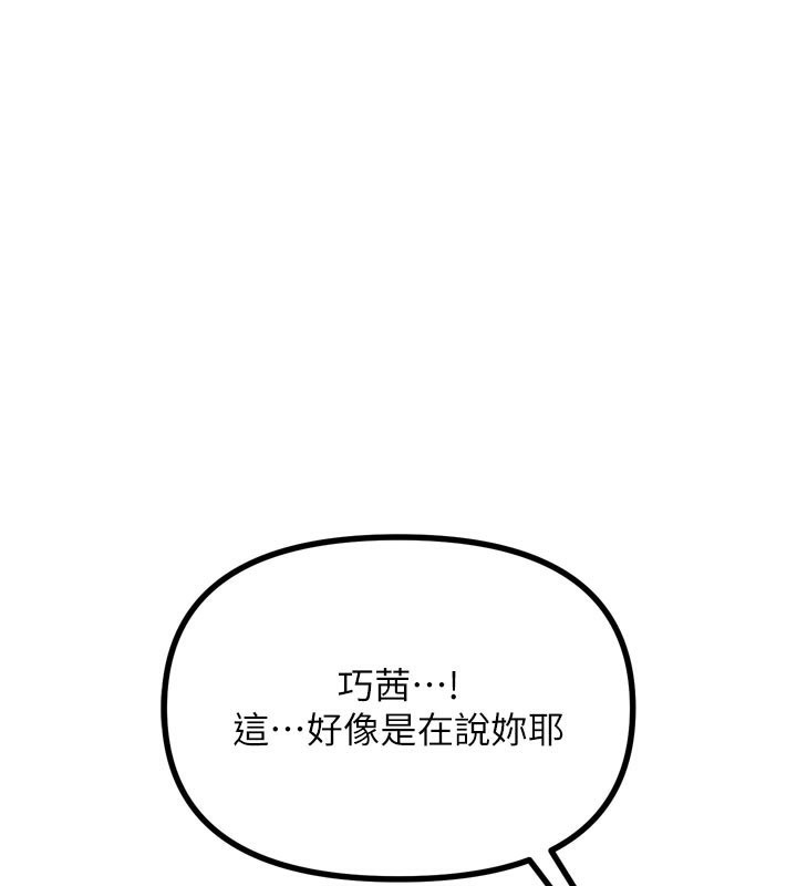 恶次人生第32話-替我報復徐子祥