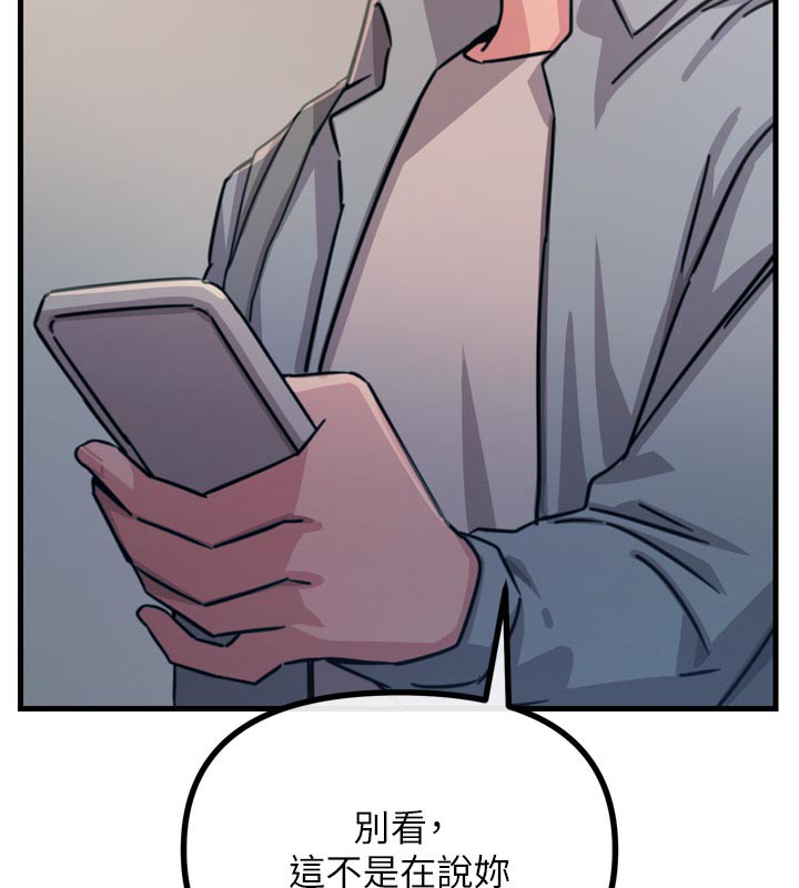 恶次人生第32話-替我報復徐子祥