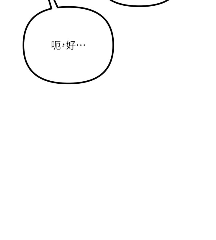 恶次人生第32話-替我報復徐子祥