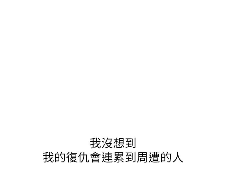 恶次人生第32話-替我報復徐子祥