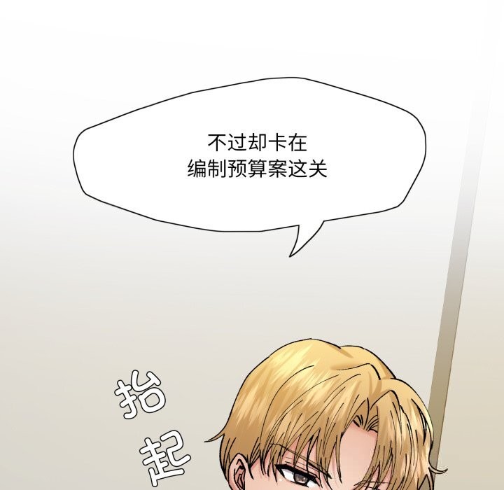 了不起的她第73話