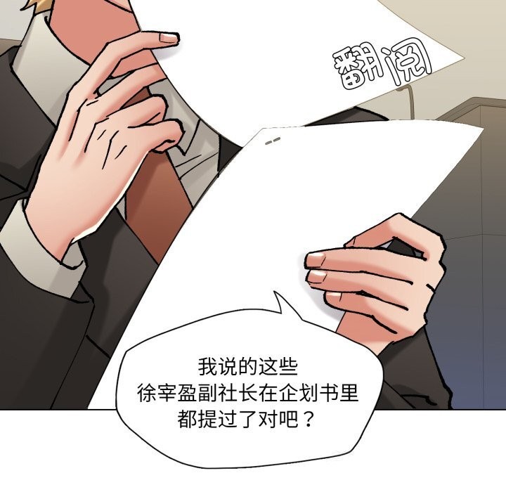 了不起的她第73話