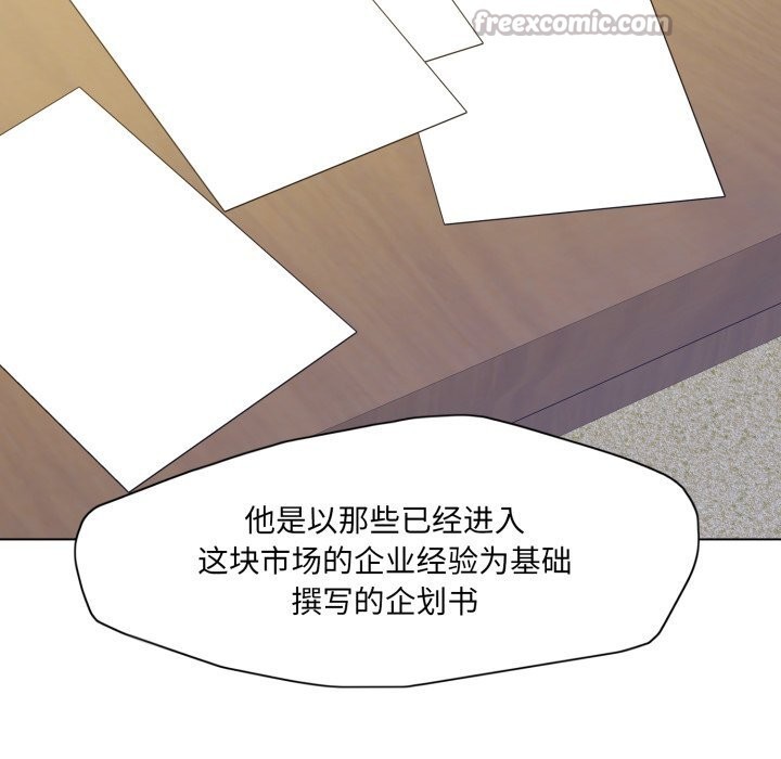 了不起的她第73話