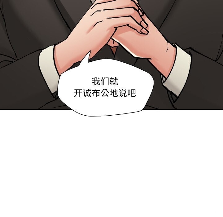 了不起的她第73話