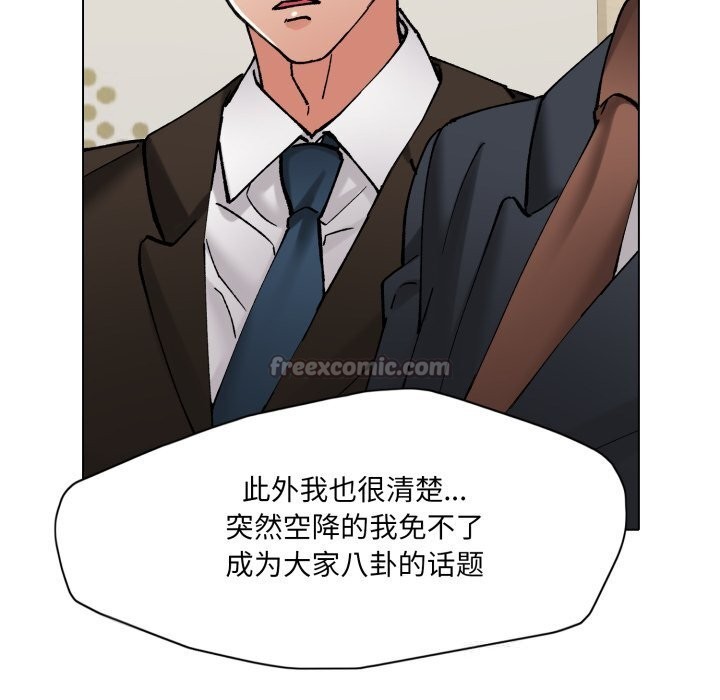 了不起的她第73話