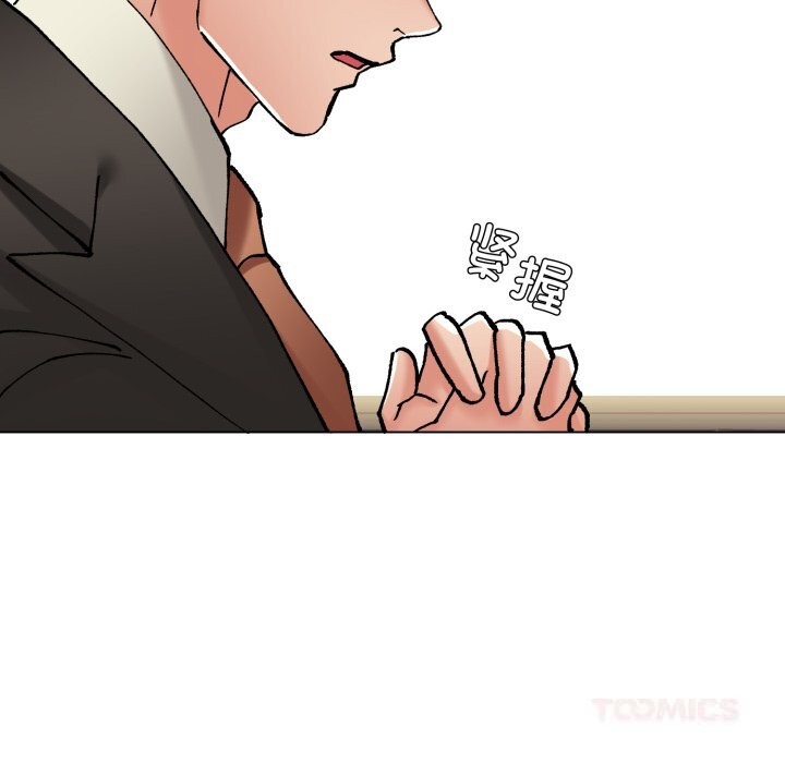 了不起的她第73話