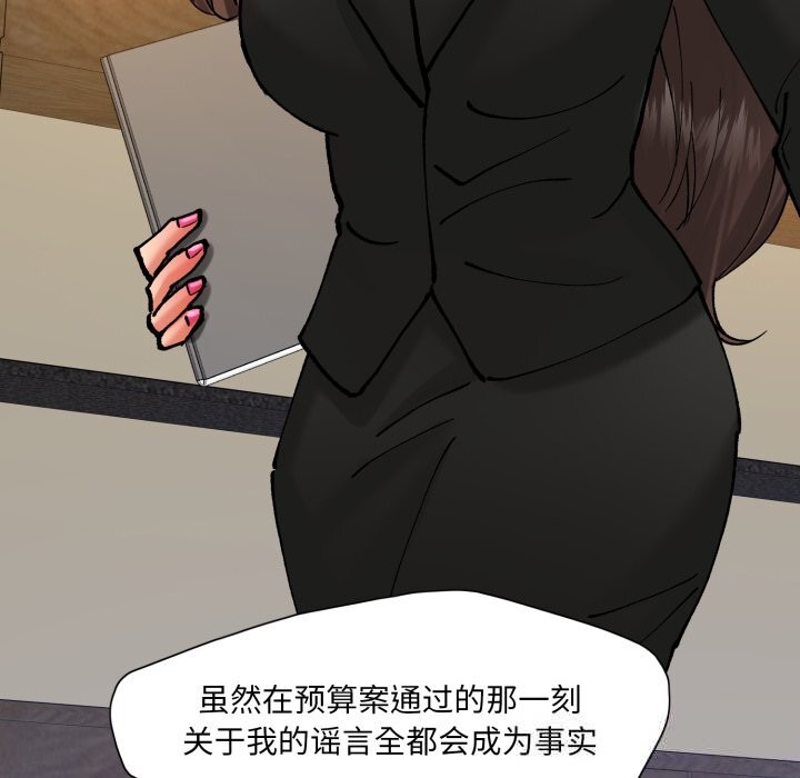 了不起的她第73話