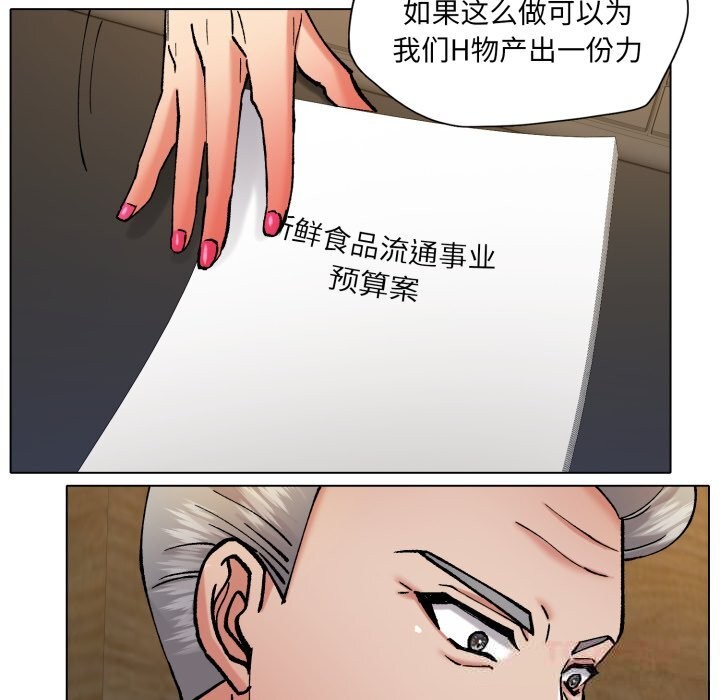 了不起的她第73話