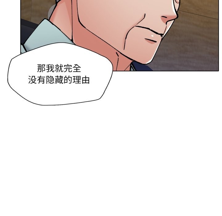 了不起的她第73話