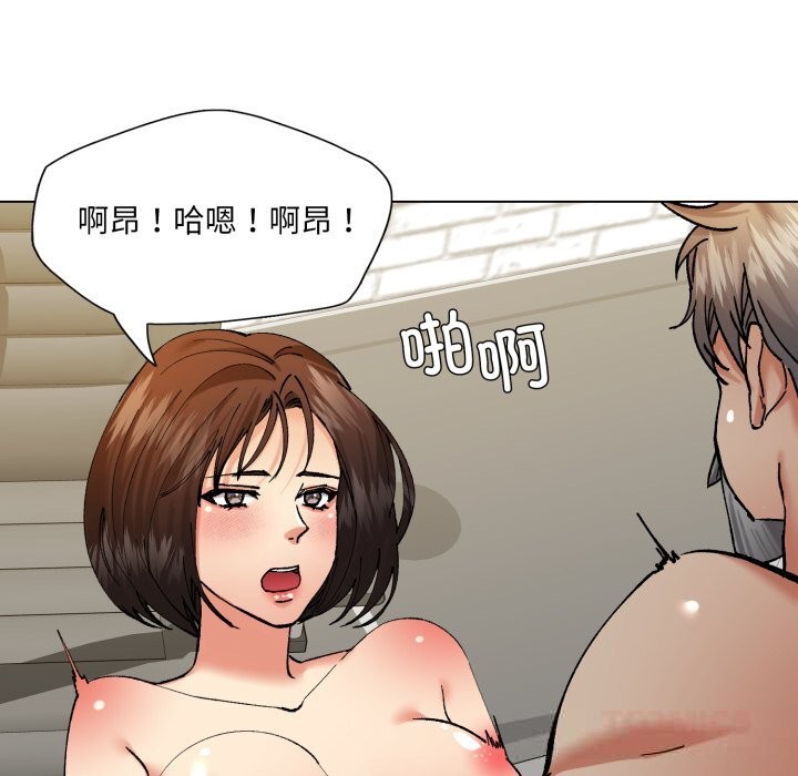 了不起的她第73話