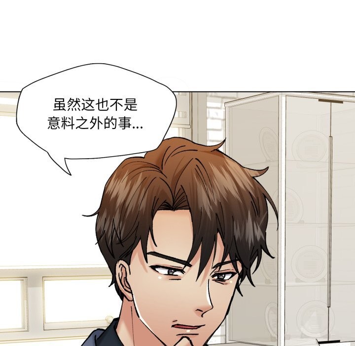 了不起的她第73話