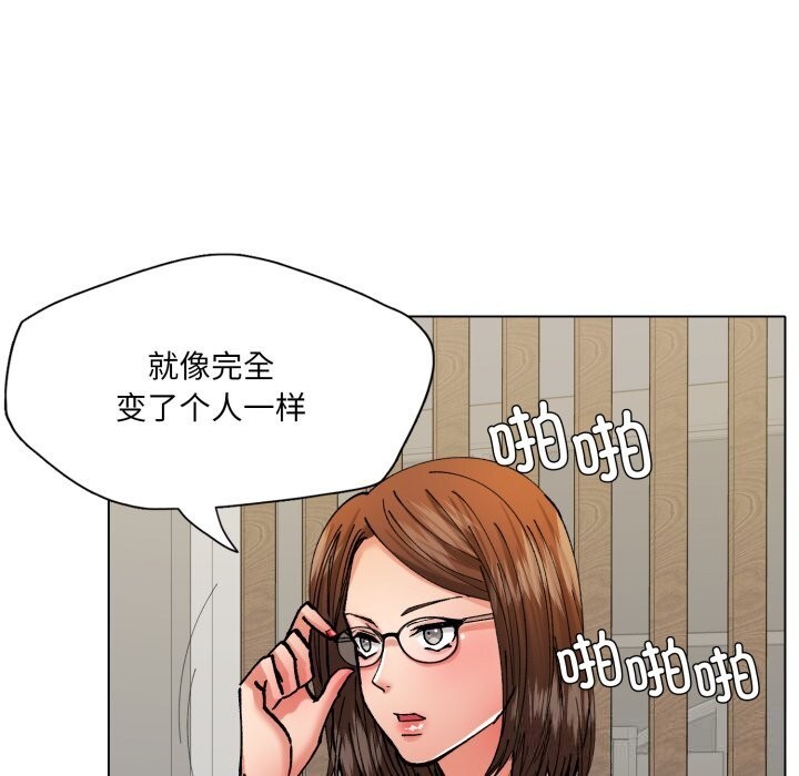 了不起的她第73話