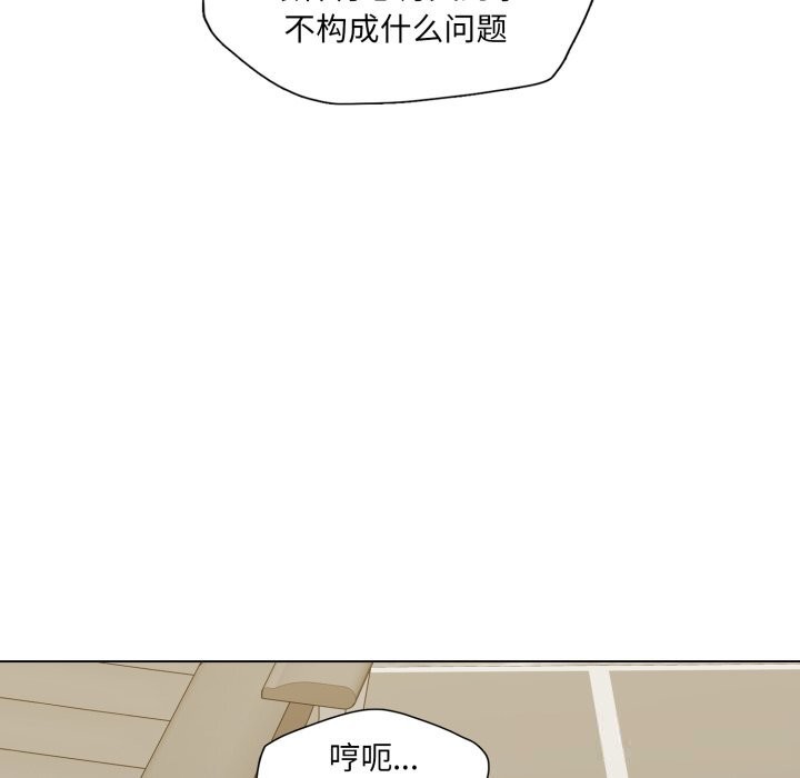 了不起的她第73話