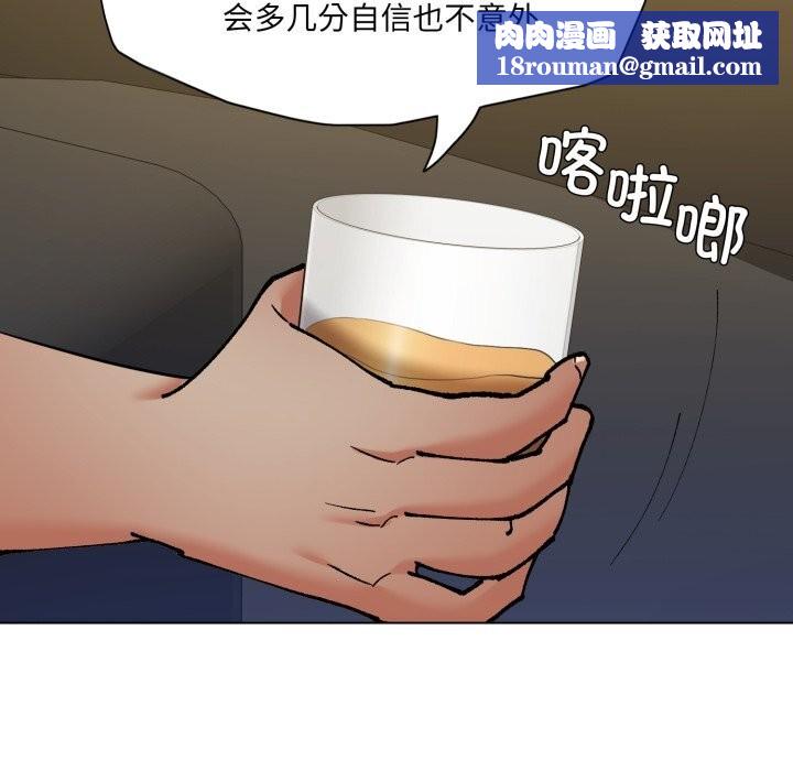 了不起的她第73話