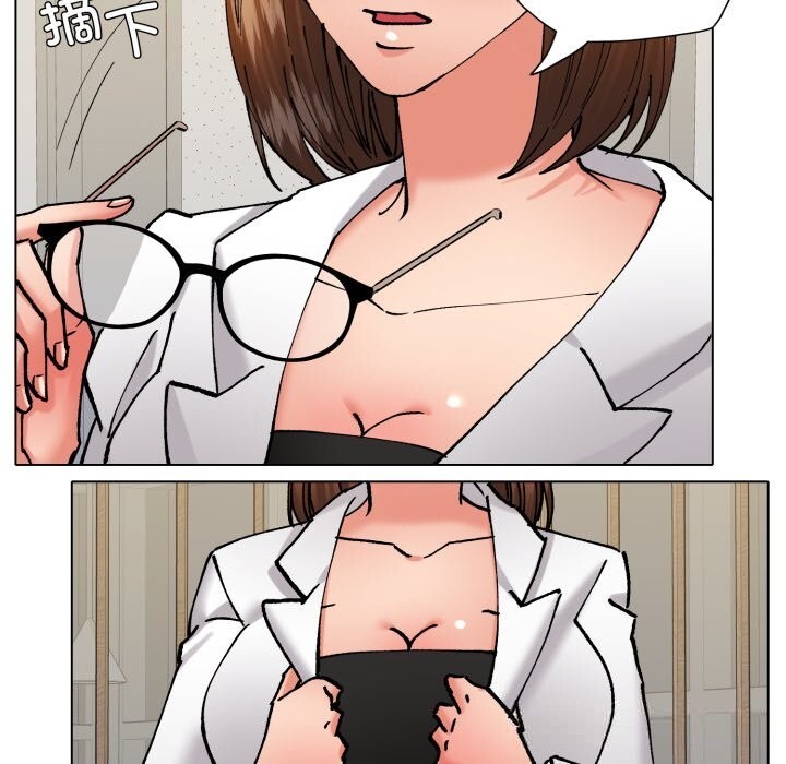 了不起的她第73話