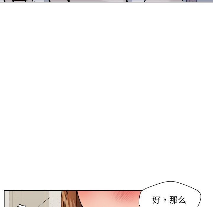 了不起的她第73話