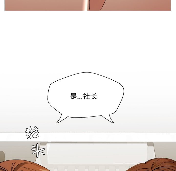 了不起的她第73話