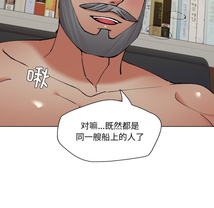 了不起的她第73話