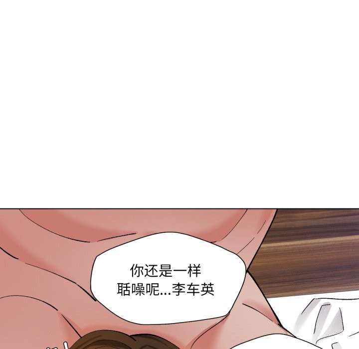 了不起的她第73話