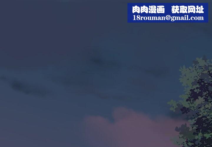 发小碰不得第75話