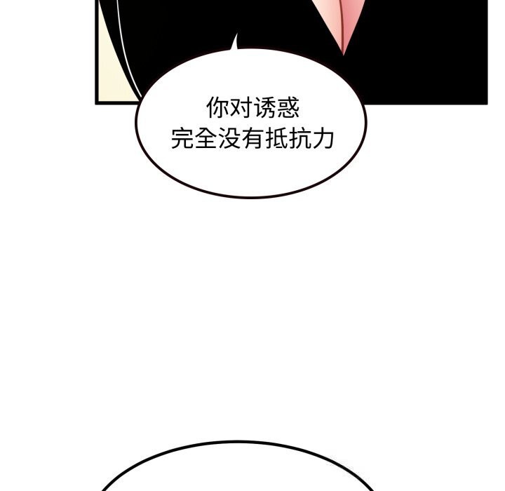 发小碰不得第75話