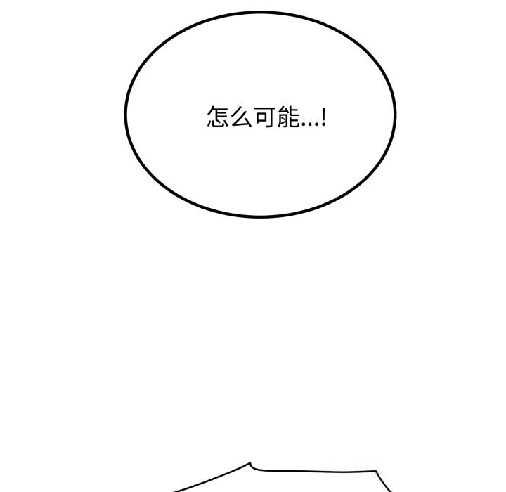 发小碰不得第75話