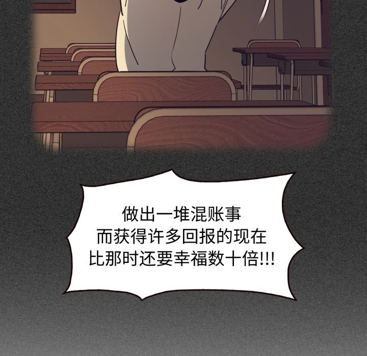 发小碰不得第75話