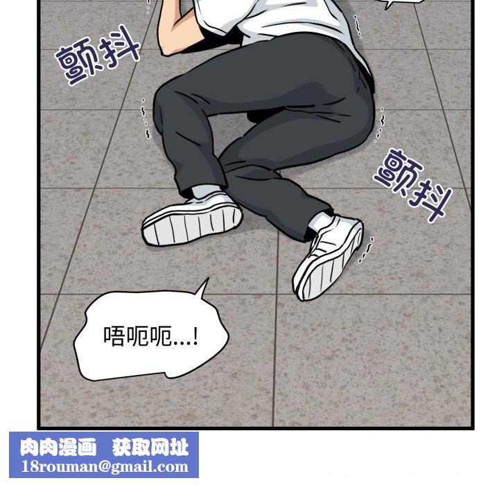 发小碰不得第75話