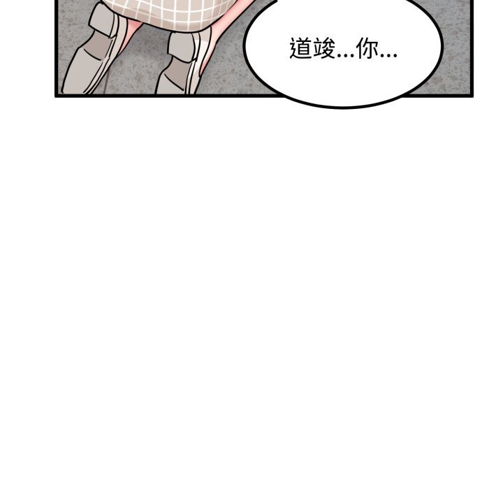 发小碰不得第75話