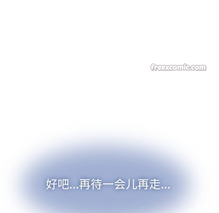 发小碰不得第75話