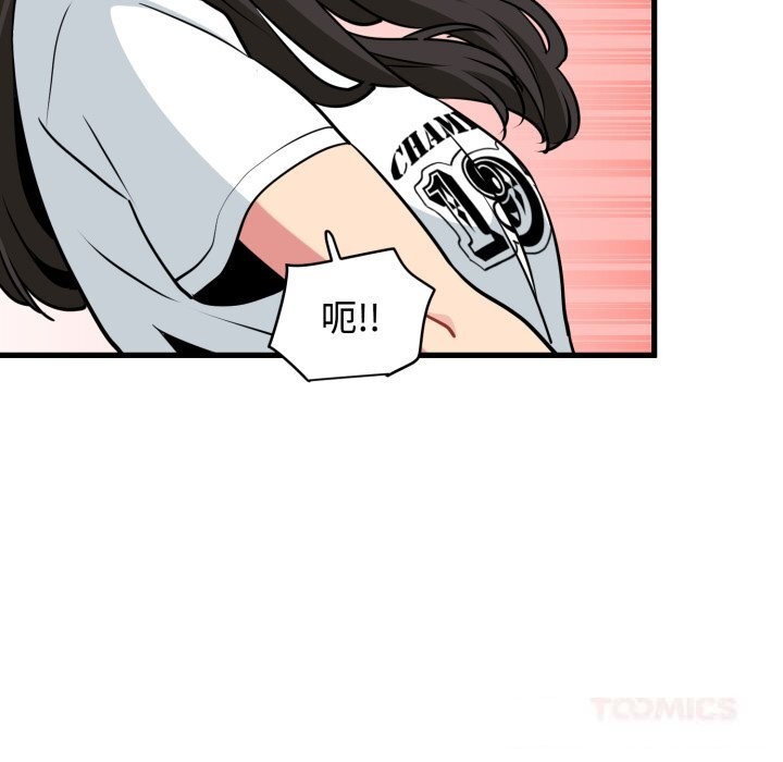 发小碰不得第75話