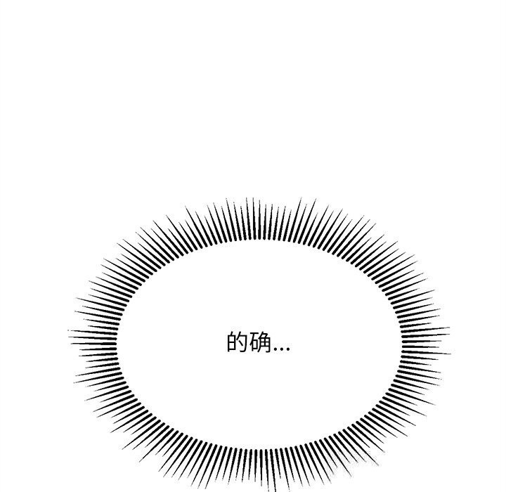 犬神的游戏第26話